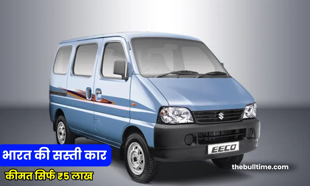 Maruti की यह कार मार्केट में हो गई हीट, मिल रहा 38 हजार का डिस्काउंट, यहां देखें कीमत 1 Maruti Suzuki Eeco