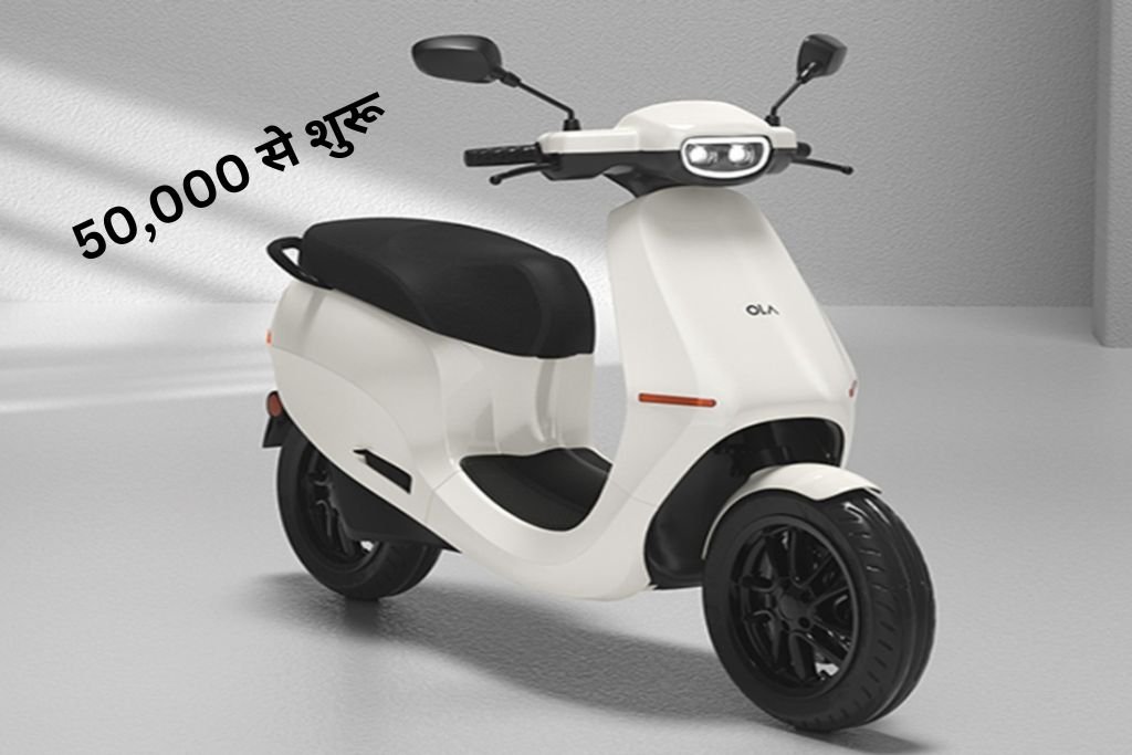 साइकिल की कीमत में ले जाए घर Ola का यह Electric Scooter, 90Km/H के टॉप स्पीड के साथ, देख कीमत और फीचर्स 1 Ola Electric Scooter