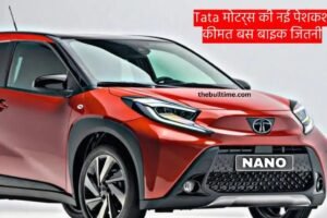 Tata Nano Car