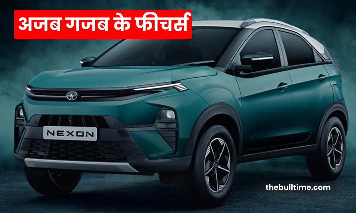 Tata Nexon Cng - गजब के फीचर्स से मार्केट में मारेंगी धमाकेदार एंट्री, यहां देखें पूरी जानकारी 1 Tata Nexon