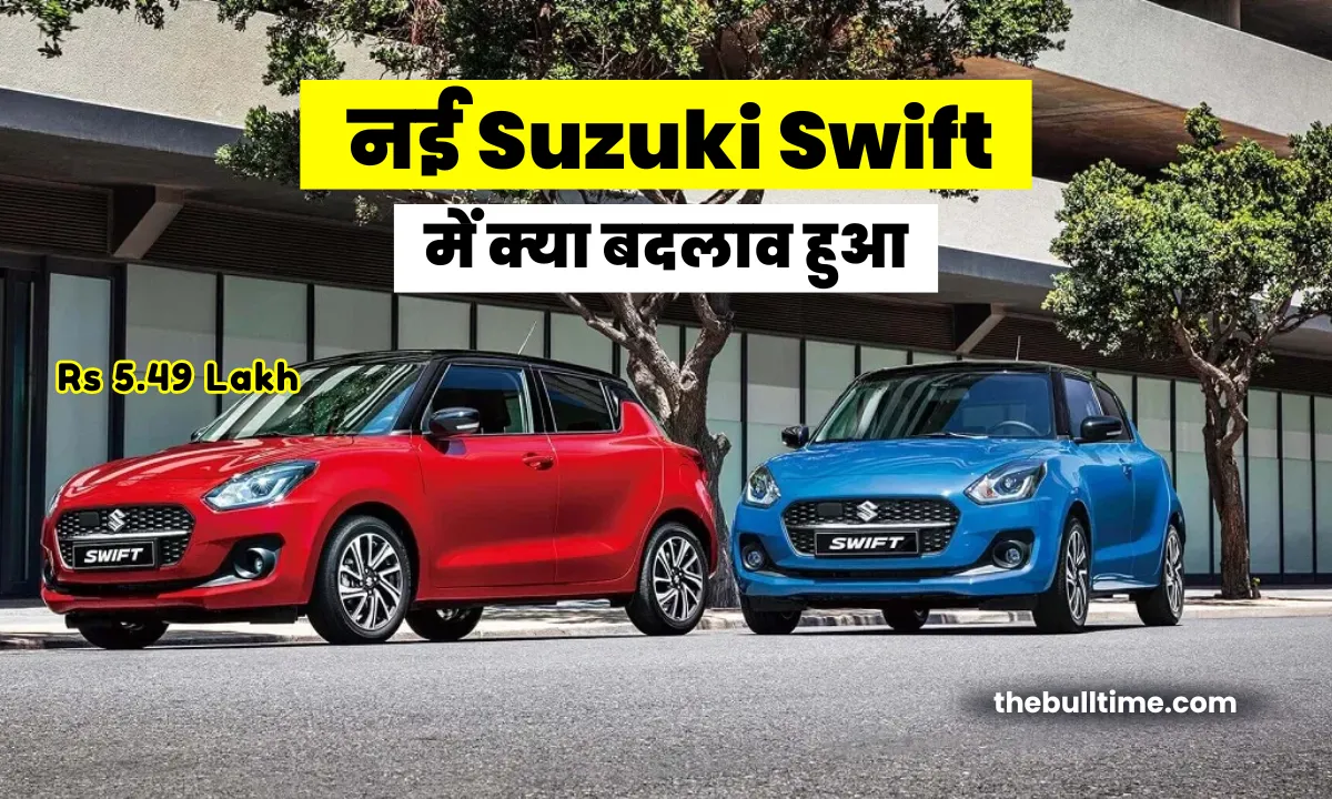 Maruti Suzuki Swift