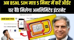 Bsnl Sim