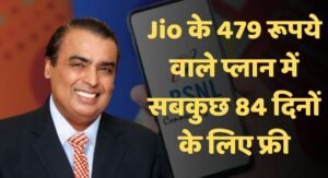 Relience Jio New Plan