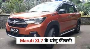 Maruti Suzuki Xl7