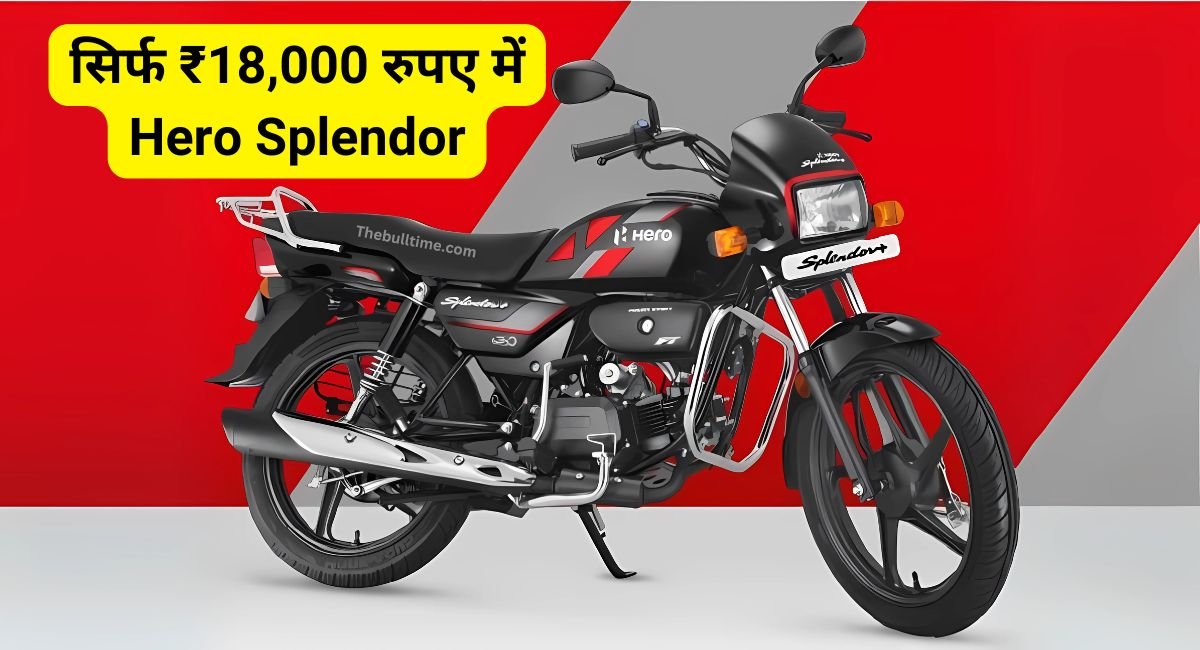 Hero Splendor Plus Second Hand Bike