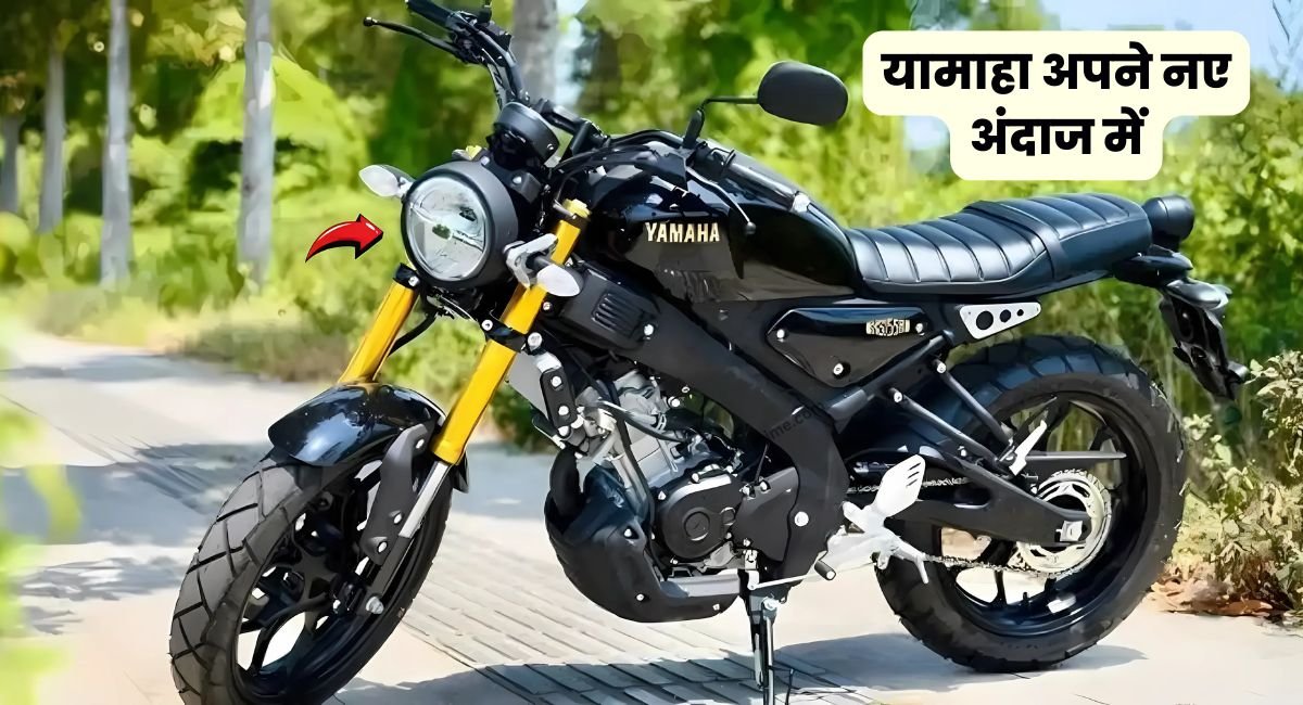 यामाहा अपने नए अंदाज में Yamaha Xsr155 लेकर आ चुकी है, सब की नस ढीली करने 1 Yamaha Xsr155 Bike