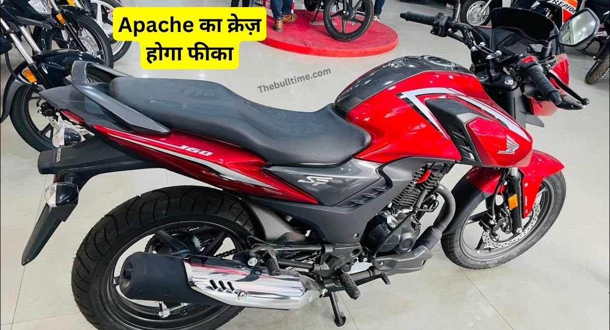 Apache का क्रेज़ होगा फीका, Honda की नई दमदार बाइक, तगड़े फीचर्स, शानदार माइलेज और कीमत जानकर हो जाएंगे हैरान 1 Honda Sp 160 Bike