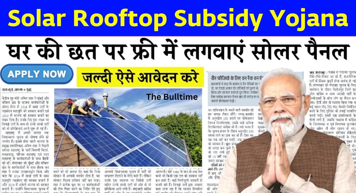 Solar Rooftop Subsidy Yojanasolar Rooftop Subsidy Yojana