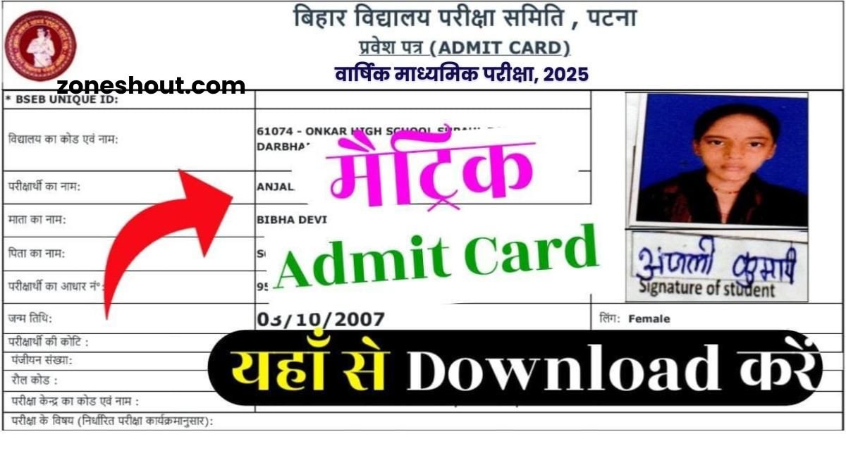 Bihar Board Matric Admit Card 2025: बिहार बोर्ड मैट्रिक एडमिट कार्ड जारी, यहां देखें Download Link @Biharboardonline.com 1 Bihar Board Matric Admit Card 2025