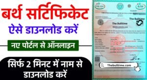 How To Download Birth Certificate