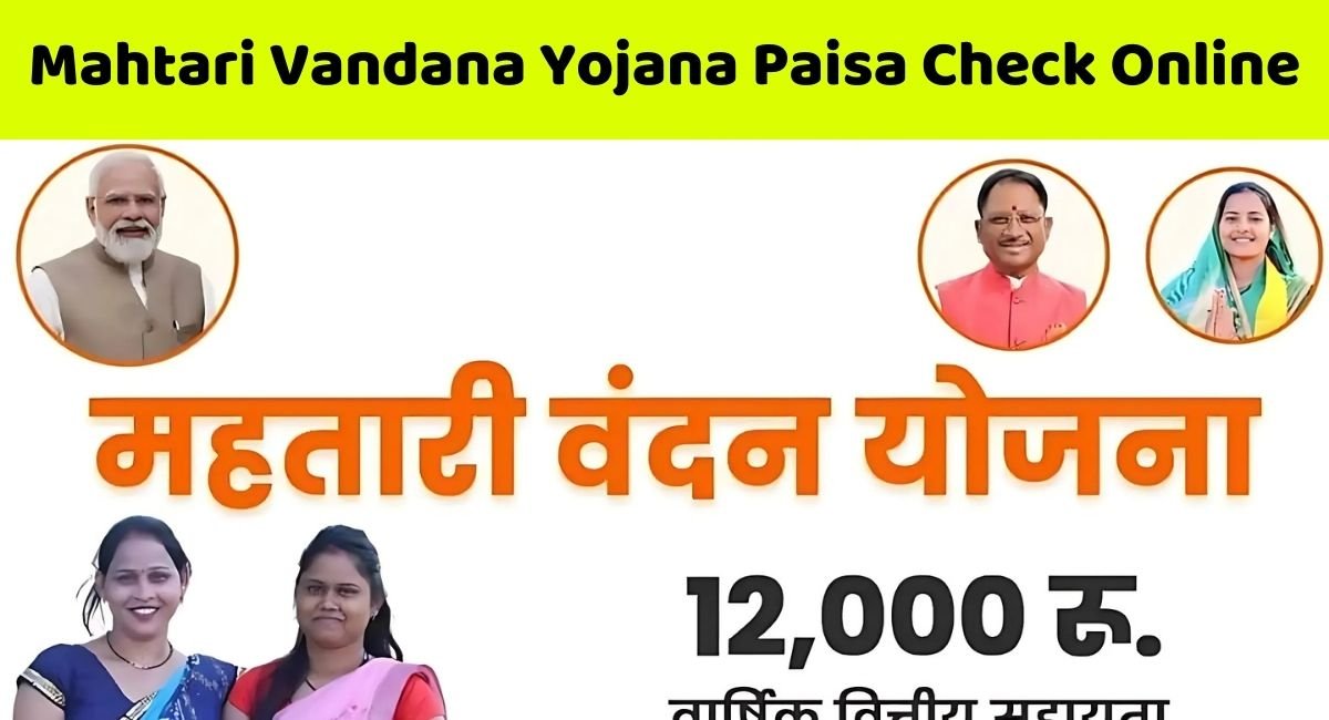 Mahtari Vandana Yojana Paisa Check Online