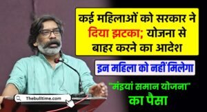 Maiya Samman Yojana New Rule