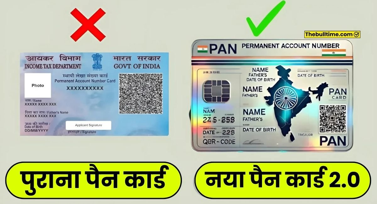 Pan Card 2.0