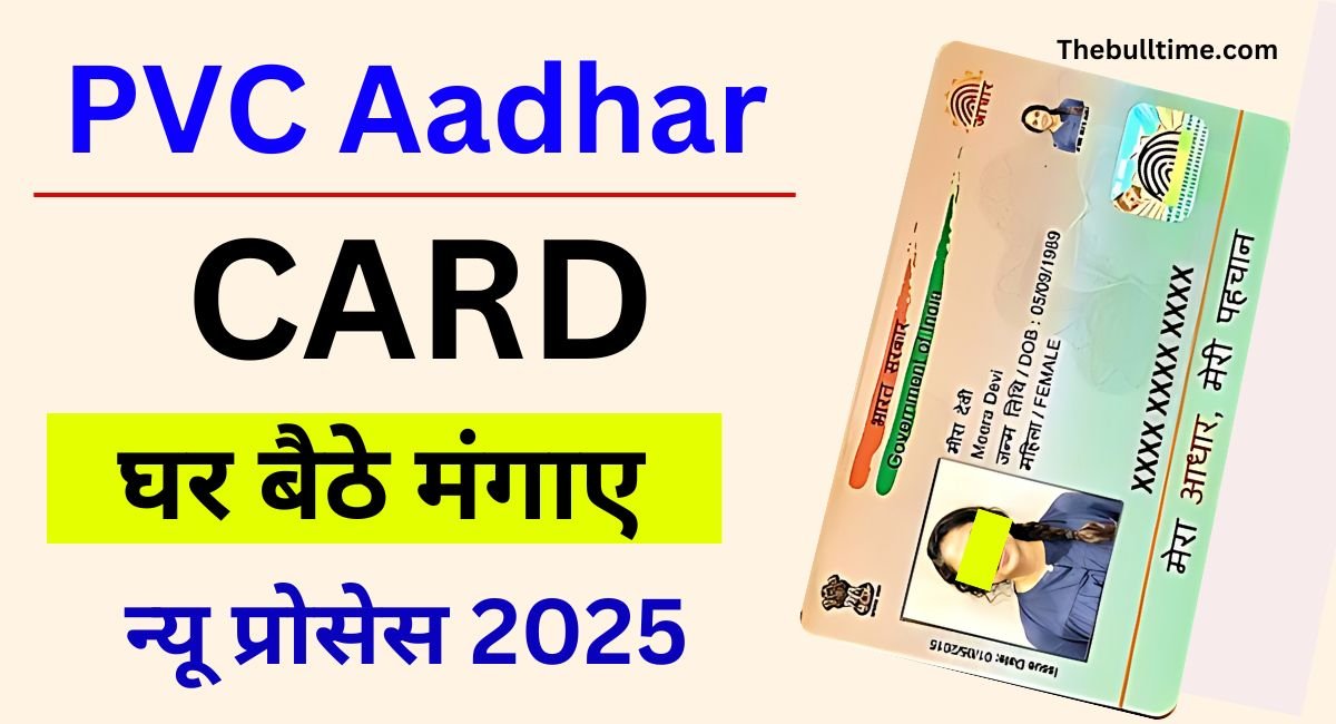 Pvc Aadhaar Card 2025