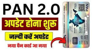 Pan Card 2.0 News