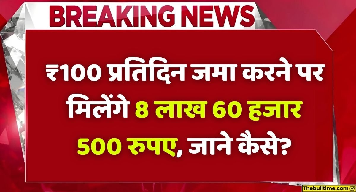 Post Office Ppf Scheme