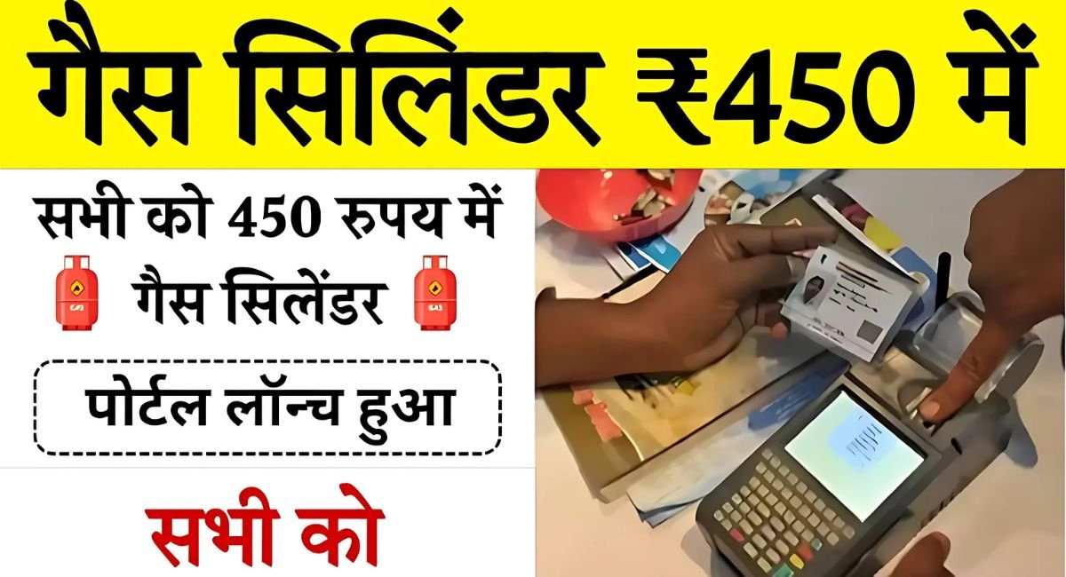Ration Card Lpg Seeding