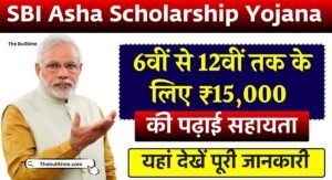 Sbi Asha Scholarship Yojana