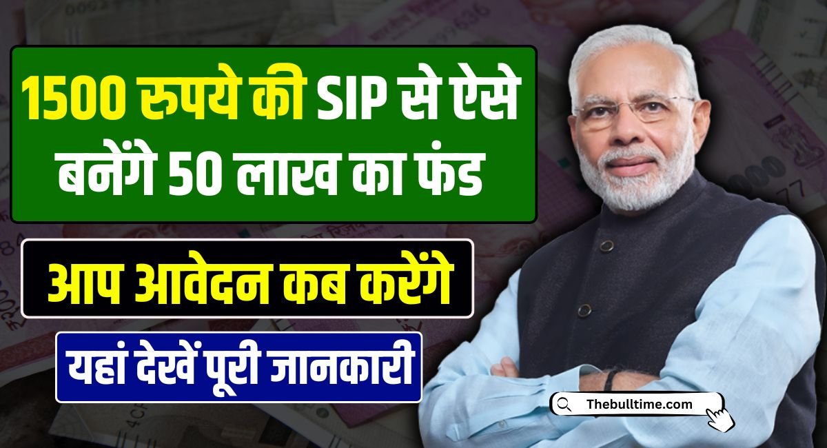Sip Investment Plan