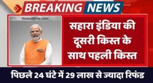 Sahara India Refund News