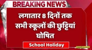 School Holiday Update