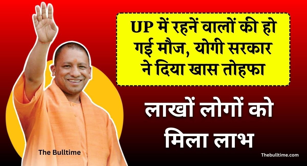 Up Free Electricity Scheme