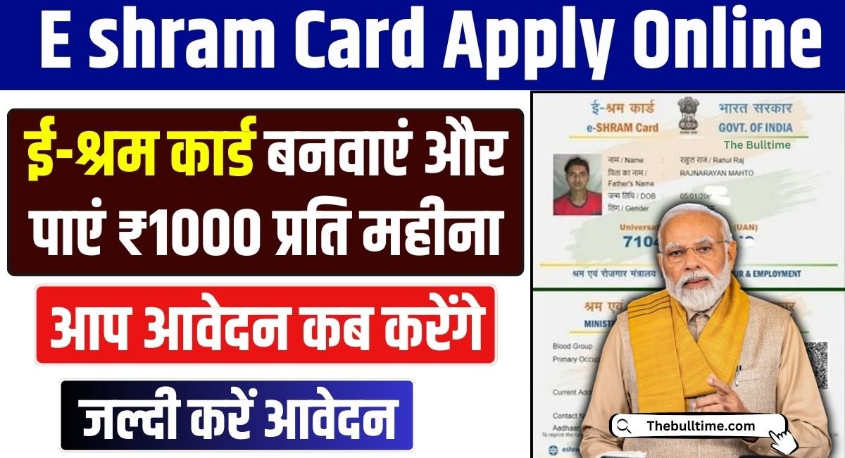E Shram Card Apply 2025