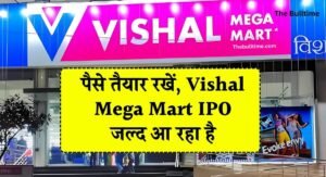 Vishal Mega Mart Ipo