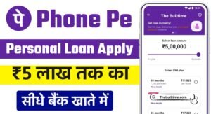 Phonepe Loan