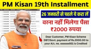 Pm Kisan Yojana
