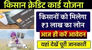 Kisan Credit Card Yojana