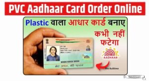 Pvc Aadhaar Card Order