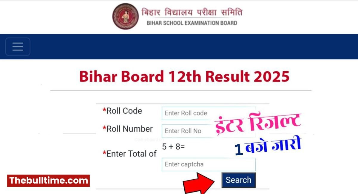 Bseb Bihar Board 12Th Result 2025 Live: बिहार बोर्ड इंटर रिजल्ट आज होगा जारी, यहां मिलेगी मार्कशीट 1 Bseb Bihar Board 12Th Result 2025 Live