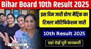 Bihar Board 10Th Result 2025