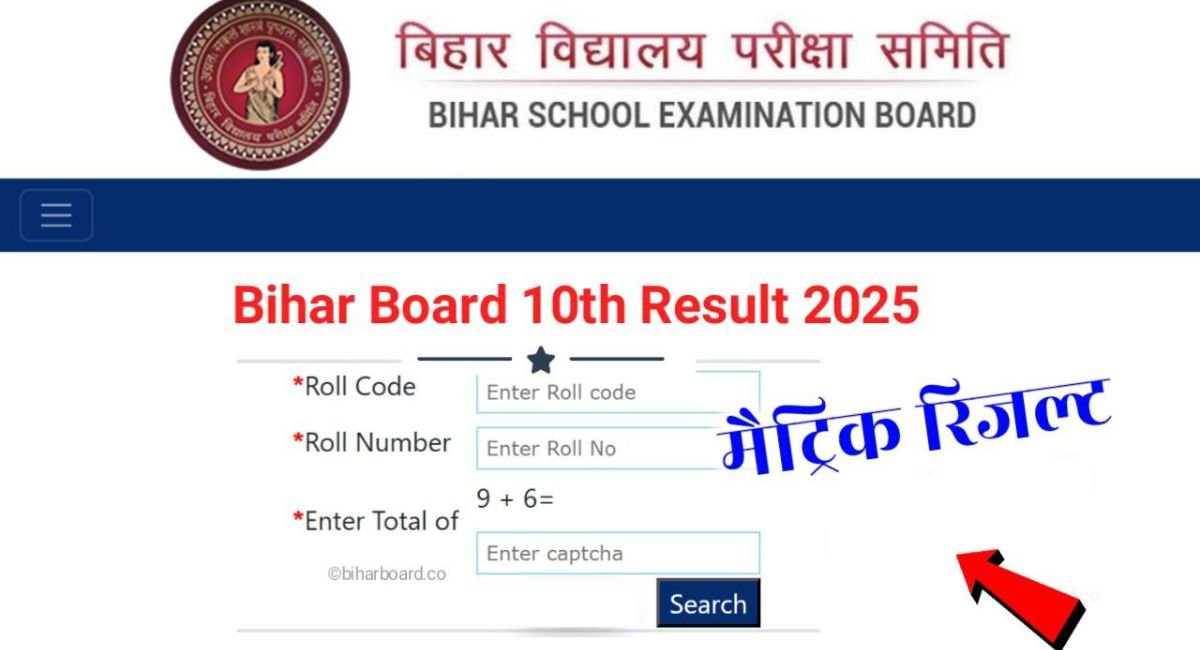 Bihar Board 10Th Result 2025 Link