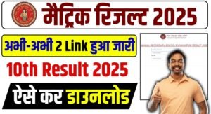 Bihar Board Class 10Th Result 2025 Link