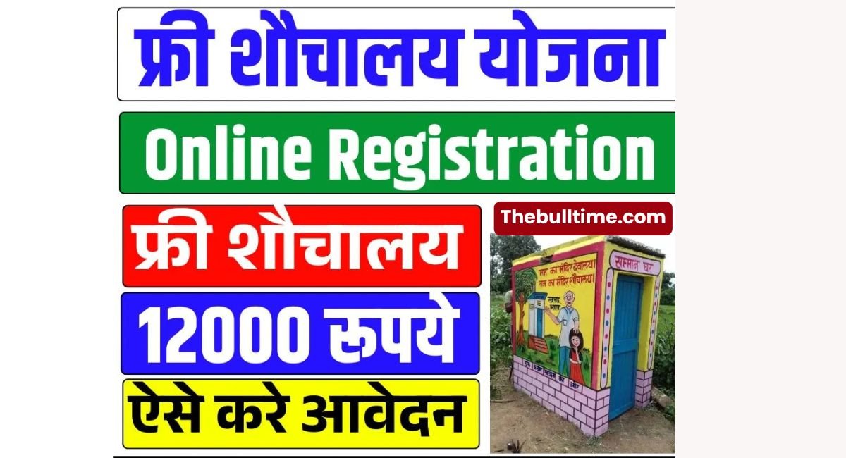 Free Sauchalay Online Registration
