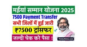 Maiya Samman Yojana 7500 Payment Transfer