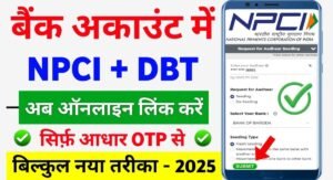 Maiya Samman Yojana Dbt Status Check