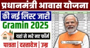 Pradhan Mantri Awas Yojana Gramin Online Apply 2025