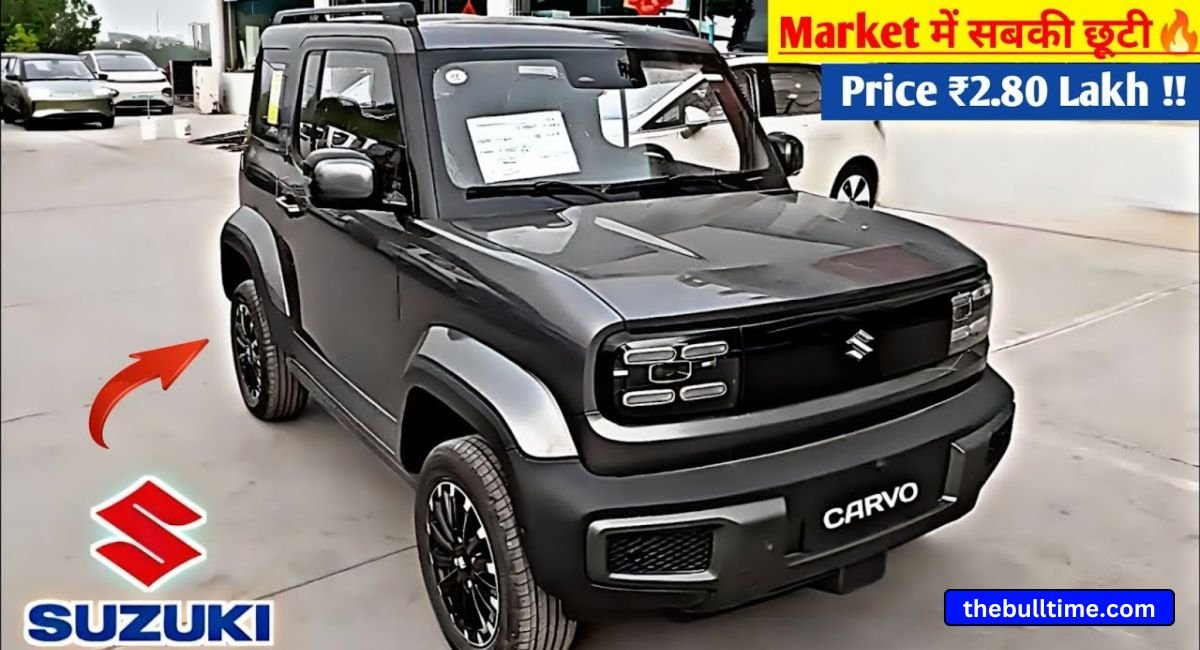 Maruti Suzuki Cervo: दमदार 1.0L इंजन और 35Kmpl माइलेज, कीमत सिर्फ ₹2.80 लाख 1 Maruti Suzuki Cervo