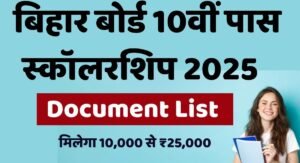 Bihar Board 10Th Pass Scholarship Documents List 2025