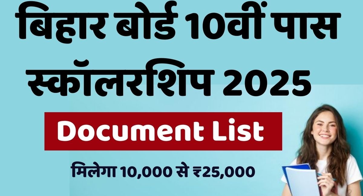 Bihar Board 10Th Pass Scholarship Documents List 2025