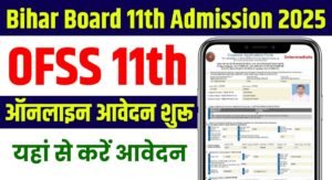 Bihar Board 11Th Admission 2025