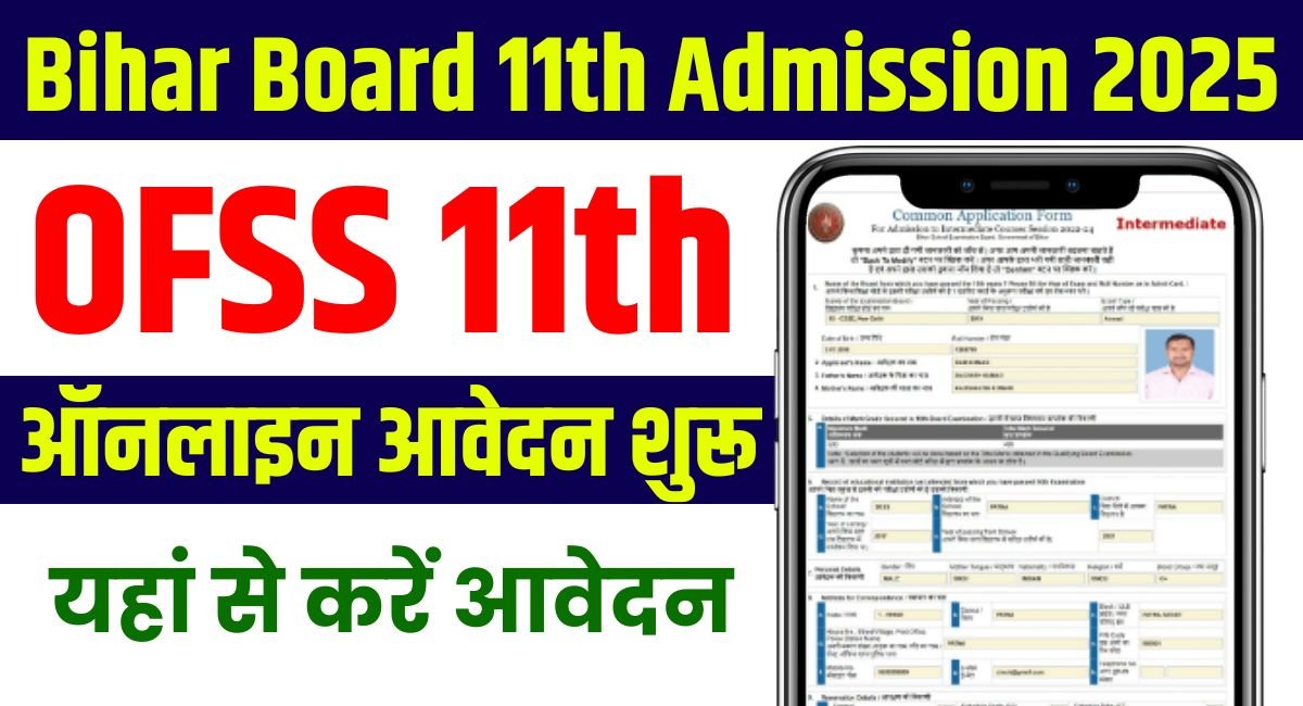 Bihar Board 11Th Admission 2025