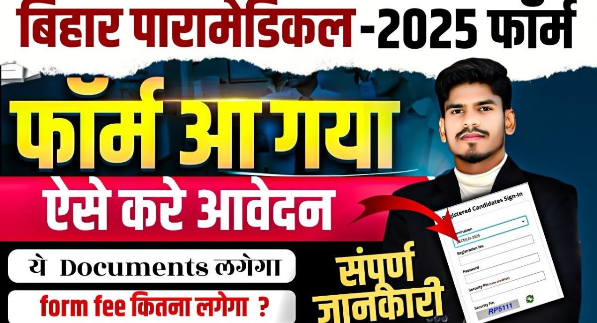 Bihar Paramedical Form 2025