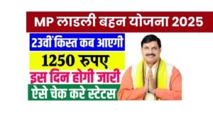Ladli Behna Yojana 23Th Installment Date