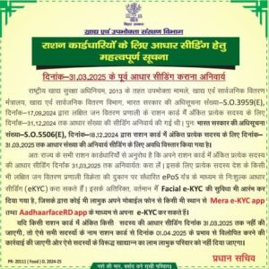 Ration Card E Kyc Kaise Kare In 2025