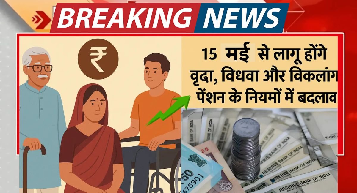 New Pension Rules 2025