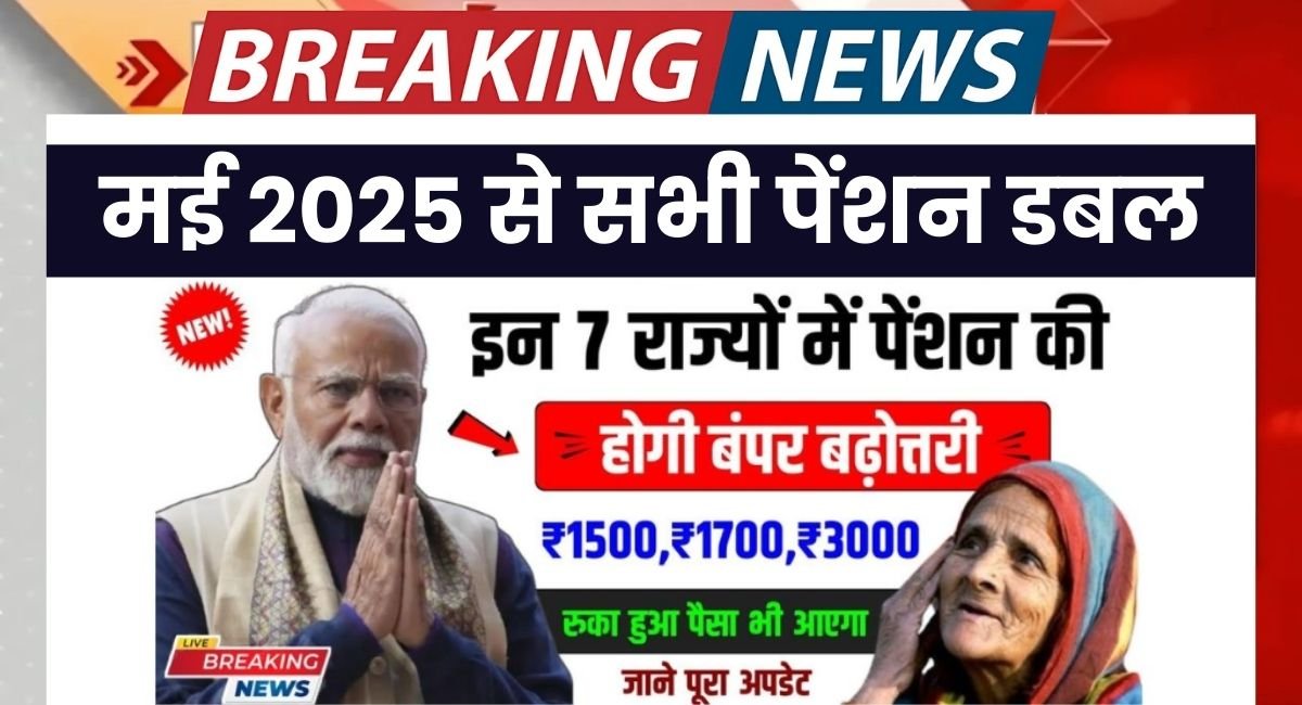 Pension News 2025